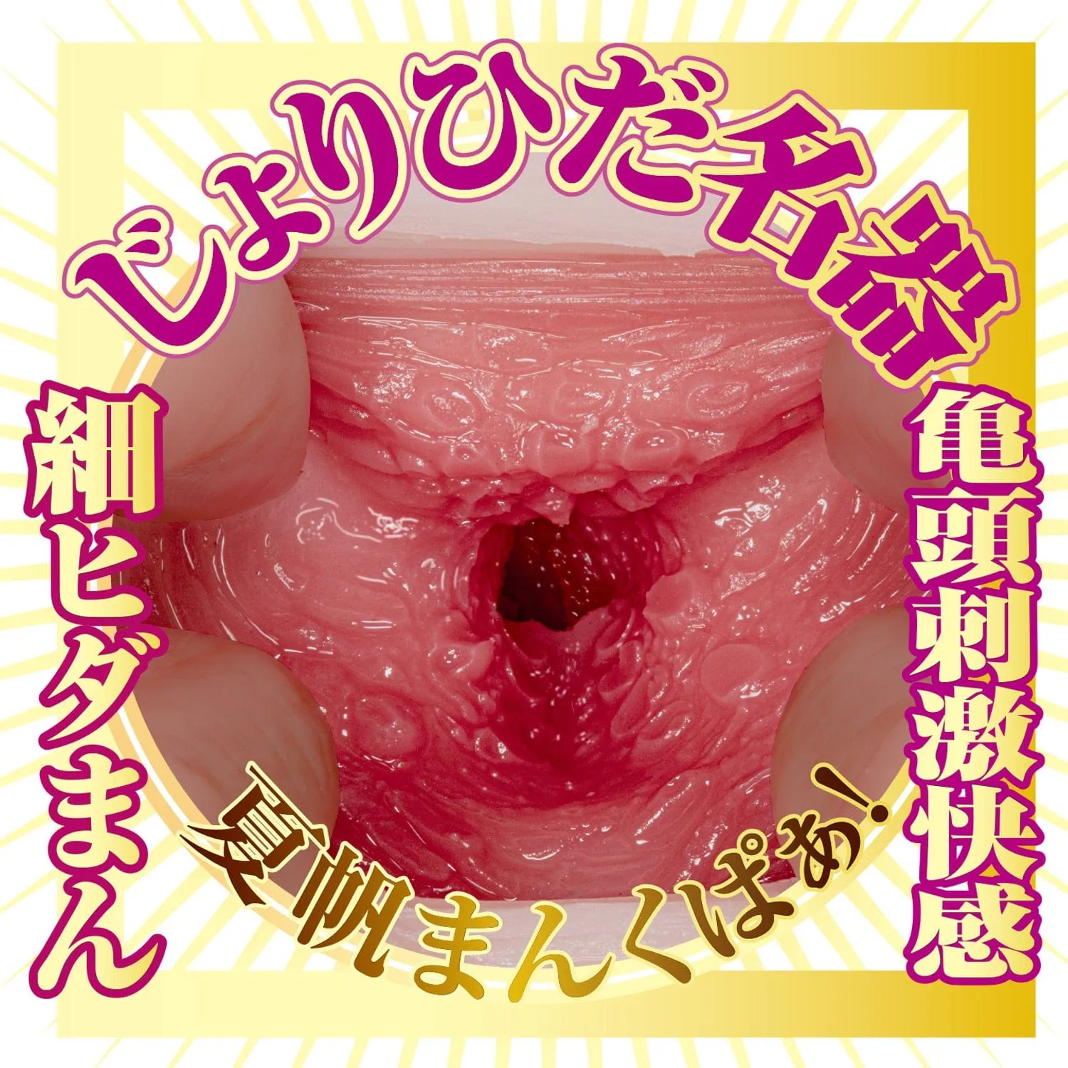 NPG - AV Mini Masterpiece Meiki Natsuho Imai Onahole (Beige)